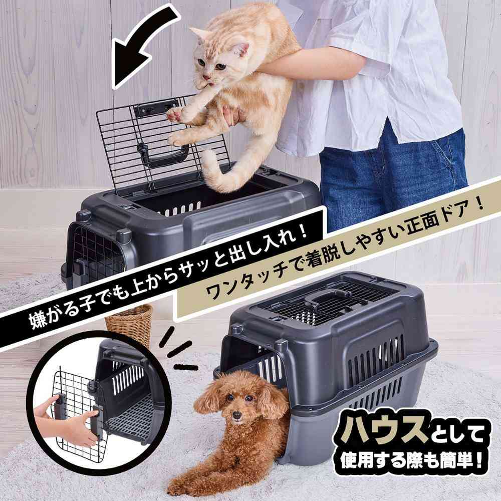 犬猫用キャリー 2ドア タフハウスキャリー ブラック S 【直送品】 返品・キャンセル・他商品と同時購入は不可 - Image 6