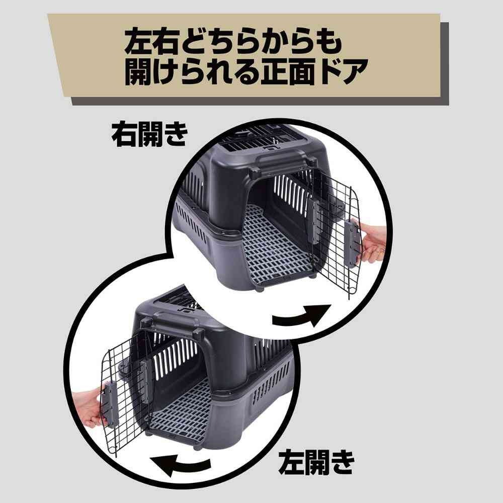 犬猫用キャリー 2ドア タフハウスキャリー ブラック S 【直送品】 返品・キャンセル・他商品と同時購入は不可 - Image 7