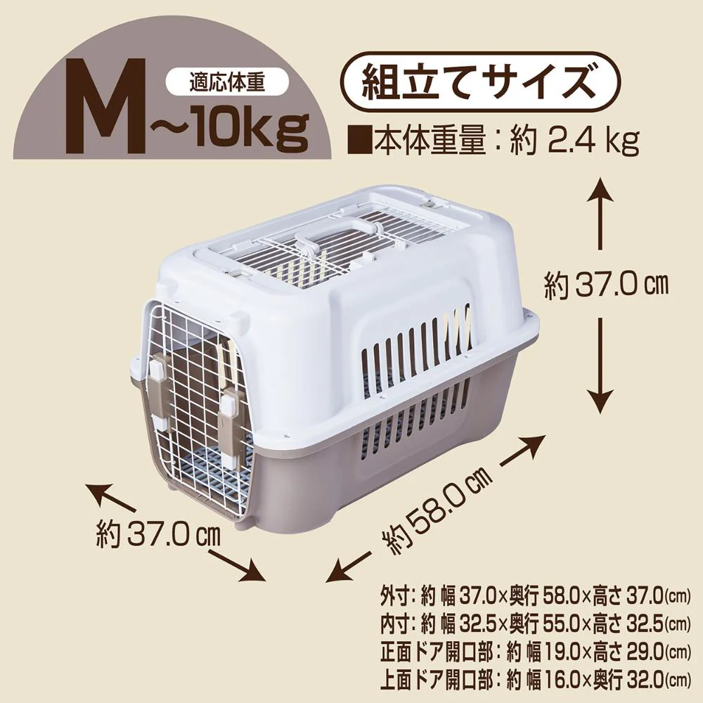 犬猫用キャリー 2ドア タフハウスキャリー アイボリー M 【直送品】 返品・キャンセル・他商品と同時購入は不可 - Image 4
