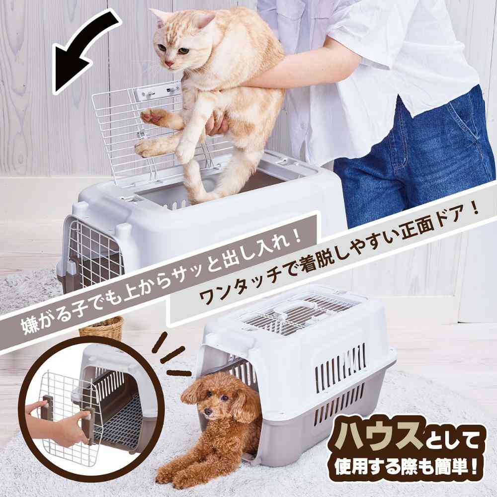 犬猫用キャリー 2ドア タフハウスキャリー アイボリー M 【直送品】 返品・キャンセル・他商品と同時購入は不可 - Image 6