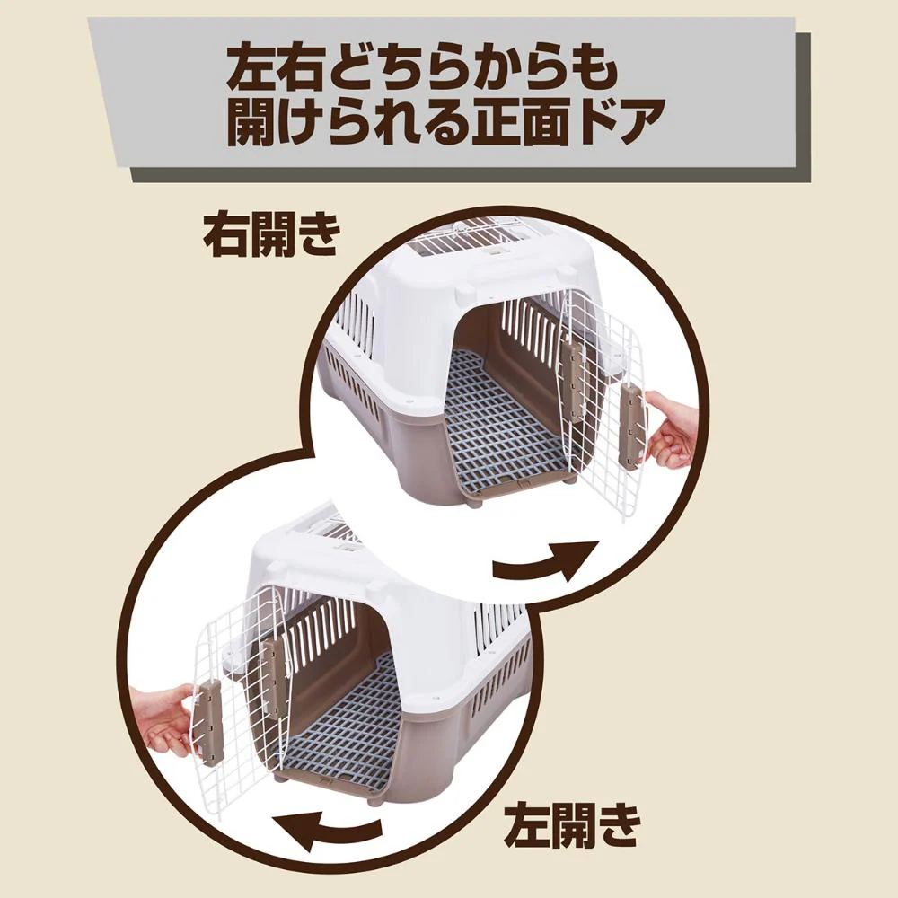 犬猫用キャリー 2ドア タフハウスキャリー アイボリー M 【直送品】 返品・キャンセル・他商品と同時購入は不可 - Image 7