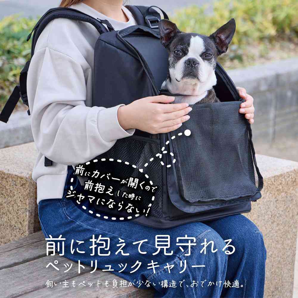 犬猫用キャリーバッグ 前に抱えて見守れる ペットリュックキャリー 【直送品】 返品・キャンセル・他商品と同時購入は不可 - Image 3