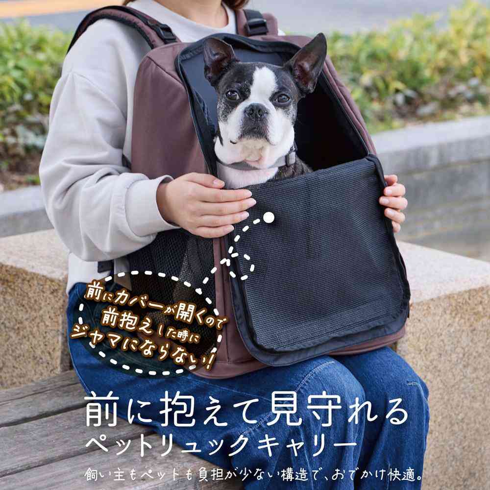 犬猫用キャリーバッグ 前に抱えて見守れる ペットリュックキャリー 【直送品】 返品・キャンセル・他商品と同時購入は不可 - Image 3