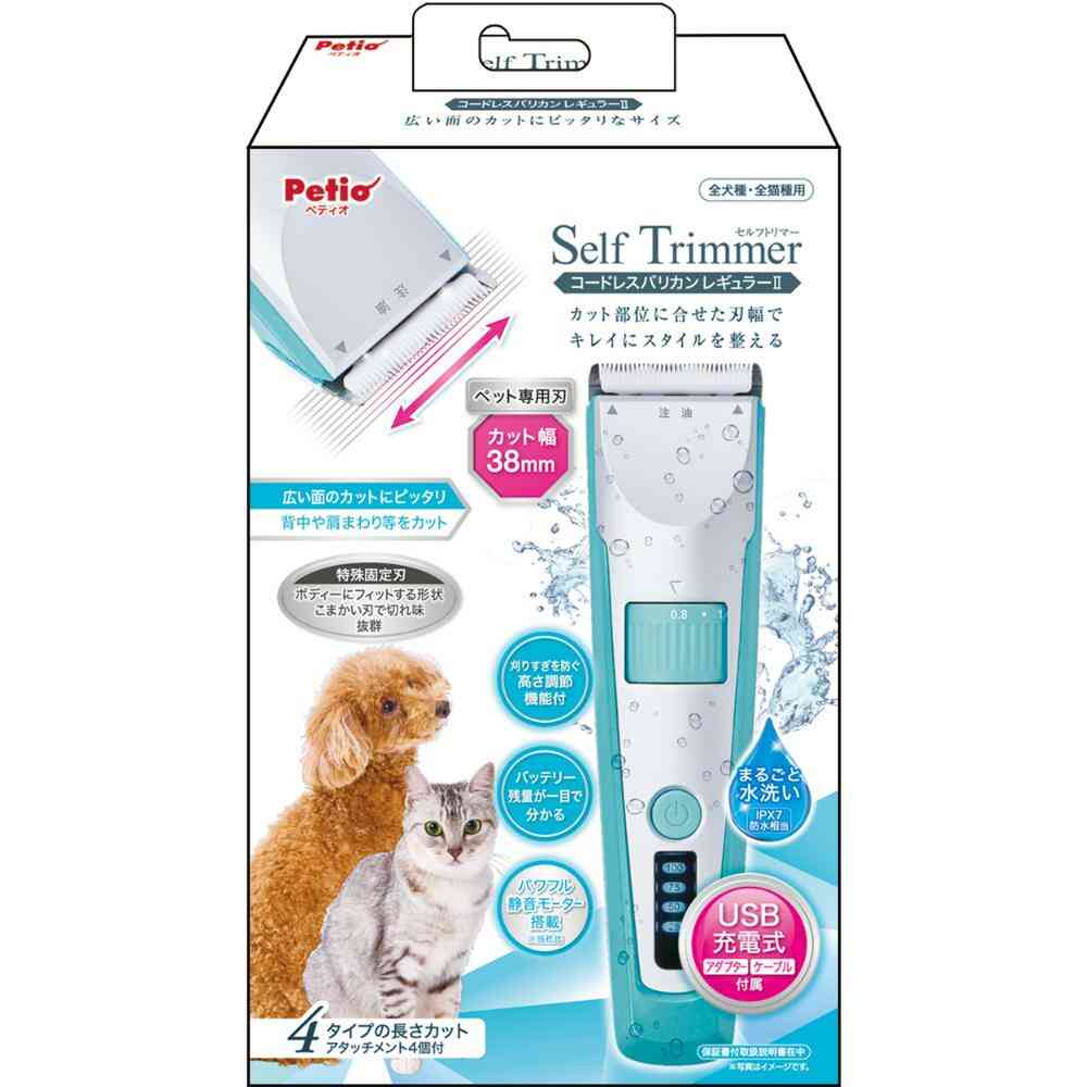 SelfTrimmer コードレスバリカン レギュラー2 【直送品】 返品・キャンセル・他商品と同時購入は不可