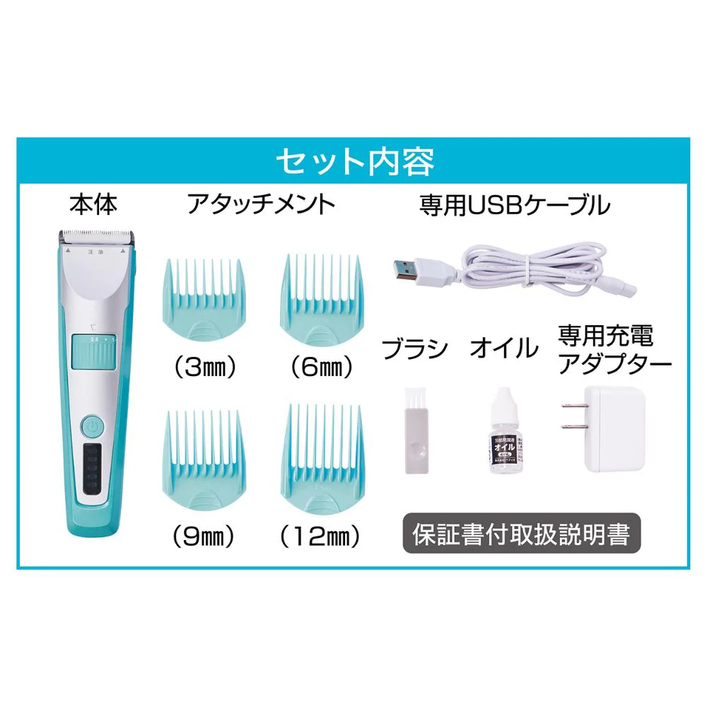 SelfTrimmer コードレスバリカン レギュラー2 【直送品】 返品・キャンセル・他商品と同時購入は不可 - Image 10