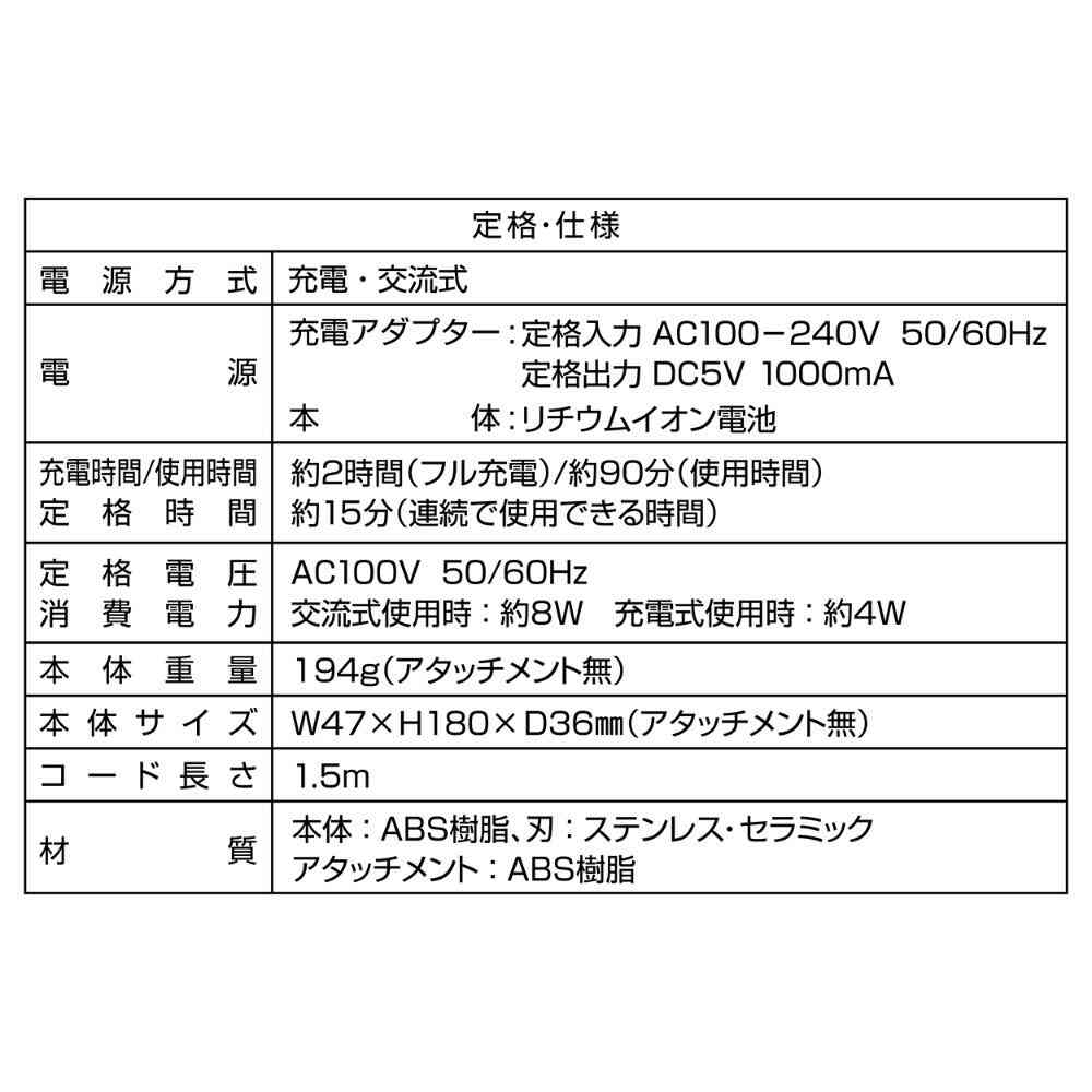 SelfTrimmer コードレスバリカン レギュラー2 【直送品】 返品・キャンセル・他商品と同時購入は不可 - Image 11