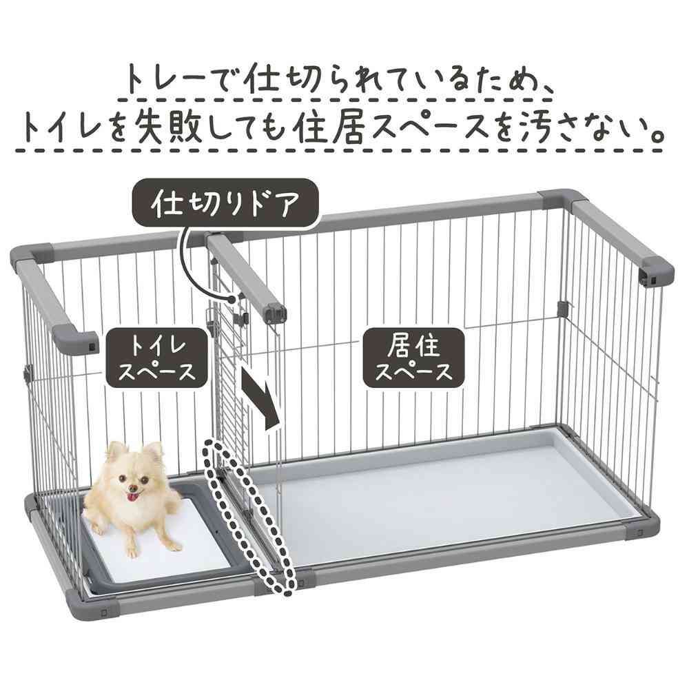トイレのしつけが出来る ドッグルームサークルPlus レギュラー 【直送品】 返品・キャンセル・他商品と同時購入は不可 - Image 8
