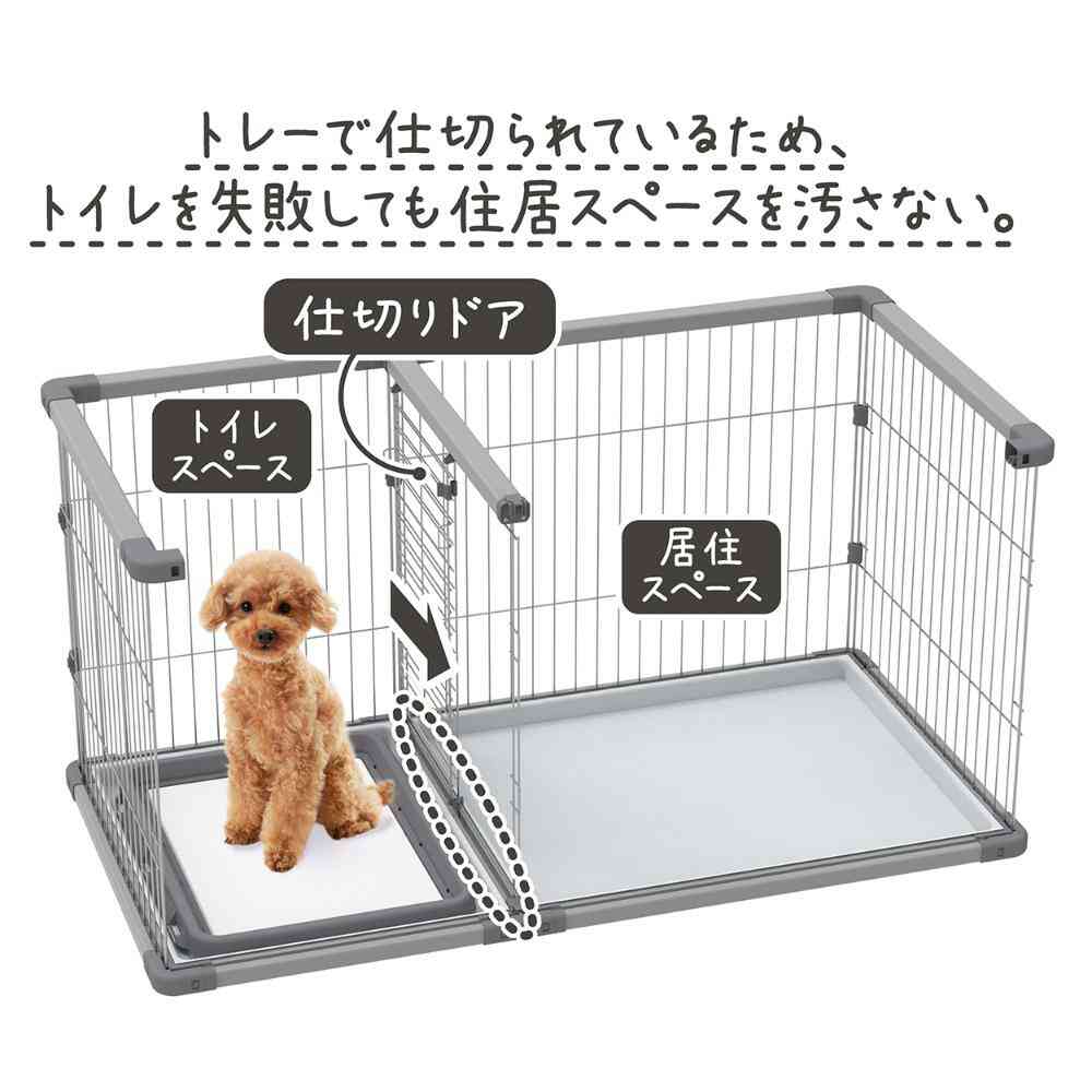 トイレのしつけが出来る ドッグルームサークルPlus ワイド 【直送品】 返品・キャンセル・他商品と同時購入は不可 - Image 7