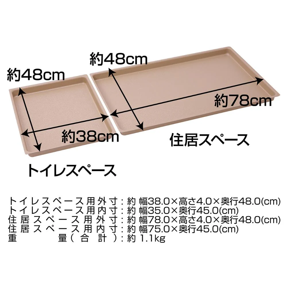 犬用ドッグルームサークルPlusベージュレギュラー 専用トレー 【直送品】 返品・キャンセル・他商品と同時購入は不可 - Image 2