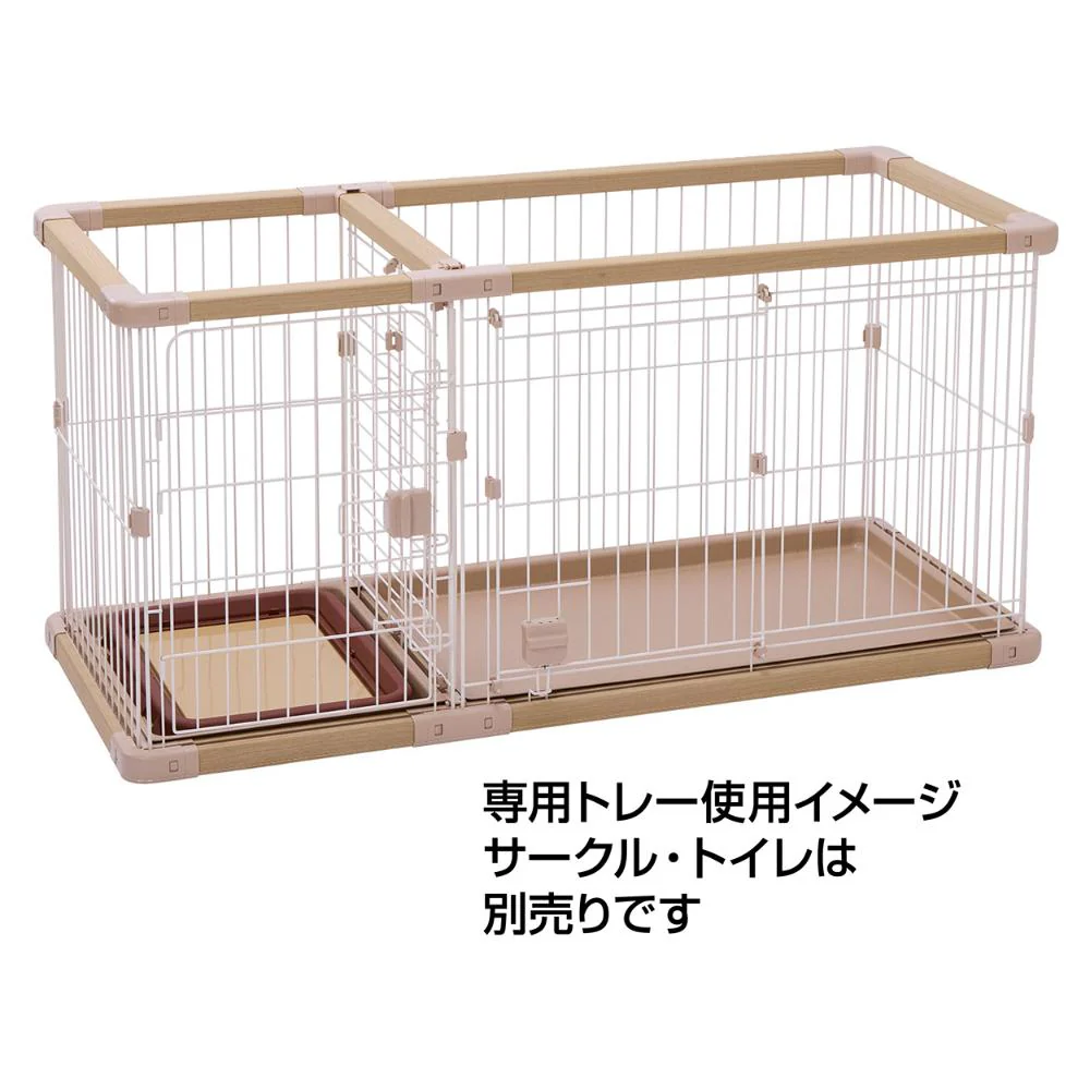 犬用ドッグルームサークルPlusベージュレギュラー 専用トレー 【直送品】 返品・キャンセル・他商品と同時購入は不可 - Image 3