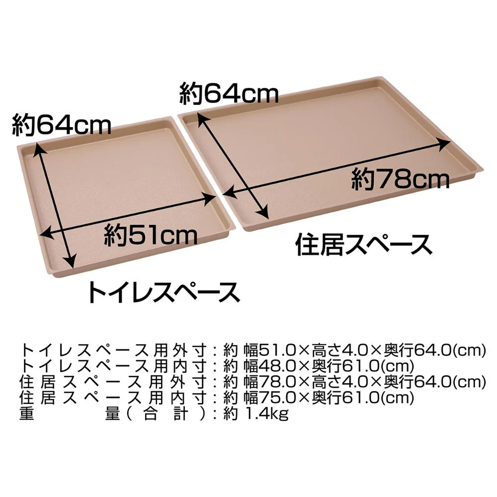 犬用 ドッグルームサークルPlus ベージュ ワイド専用トレー 【直送品】 返品・キャンセル・他商品と同時購入は不可 - Image 2