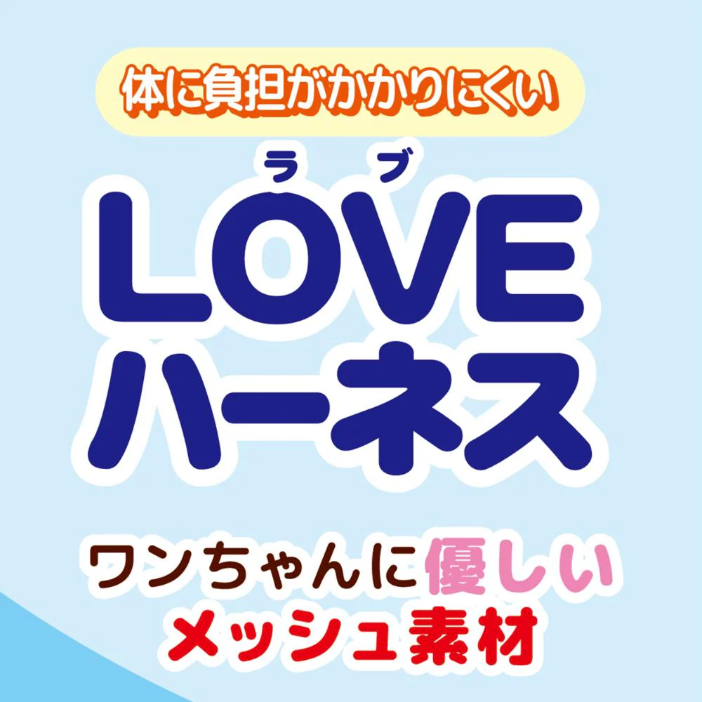 ラブハーネス L ブルー 【直送品】 返品・キャンセル・他商品と同時購入は不可 - Image 3