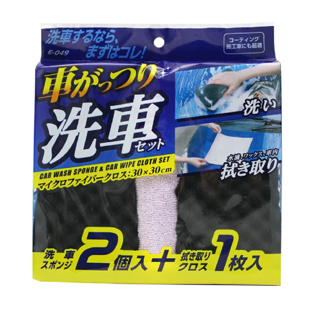 ワコ- 車がっつり洗車セット E049 波型スポンジ2個、マイクロファイバークロス１枚入 - Image 2