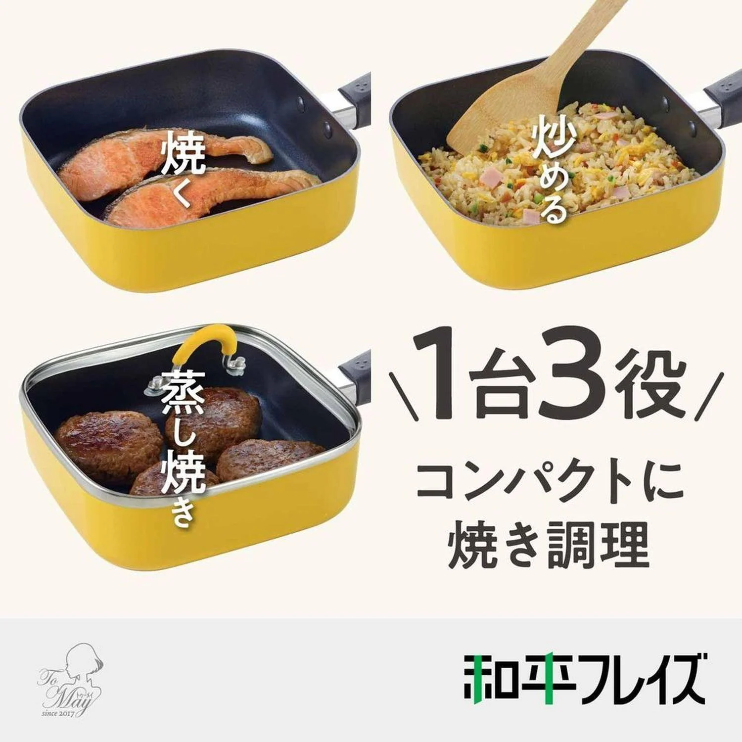 和平フレイズ Tomay IH対応スクエアパンイエロー RB-1569 - Image 2