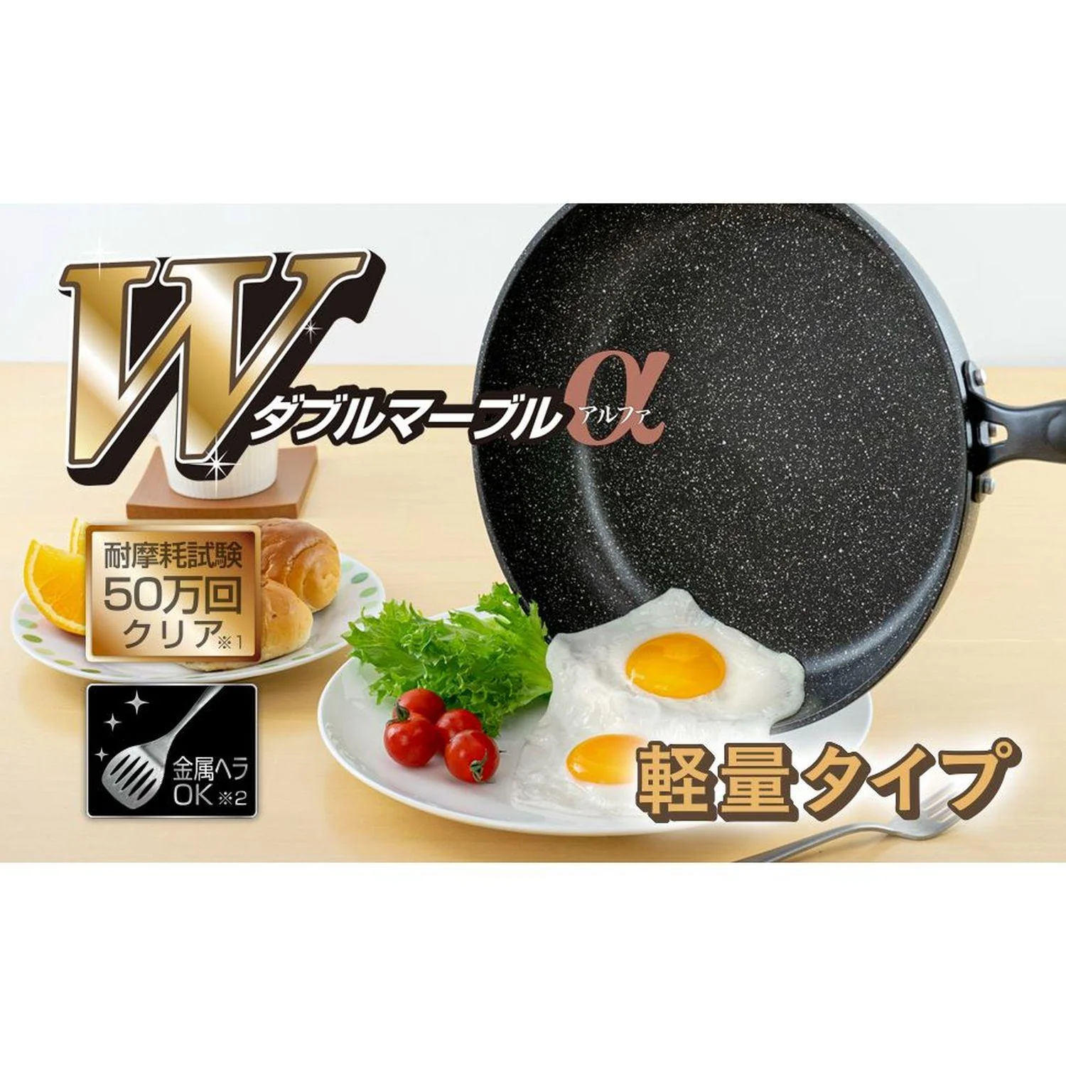 和平フレイズ ダブルマーブルα IH対応フライパン22cm RB-2112 - Image 6