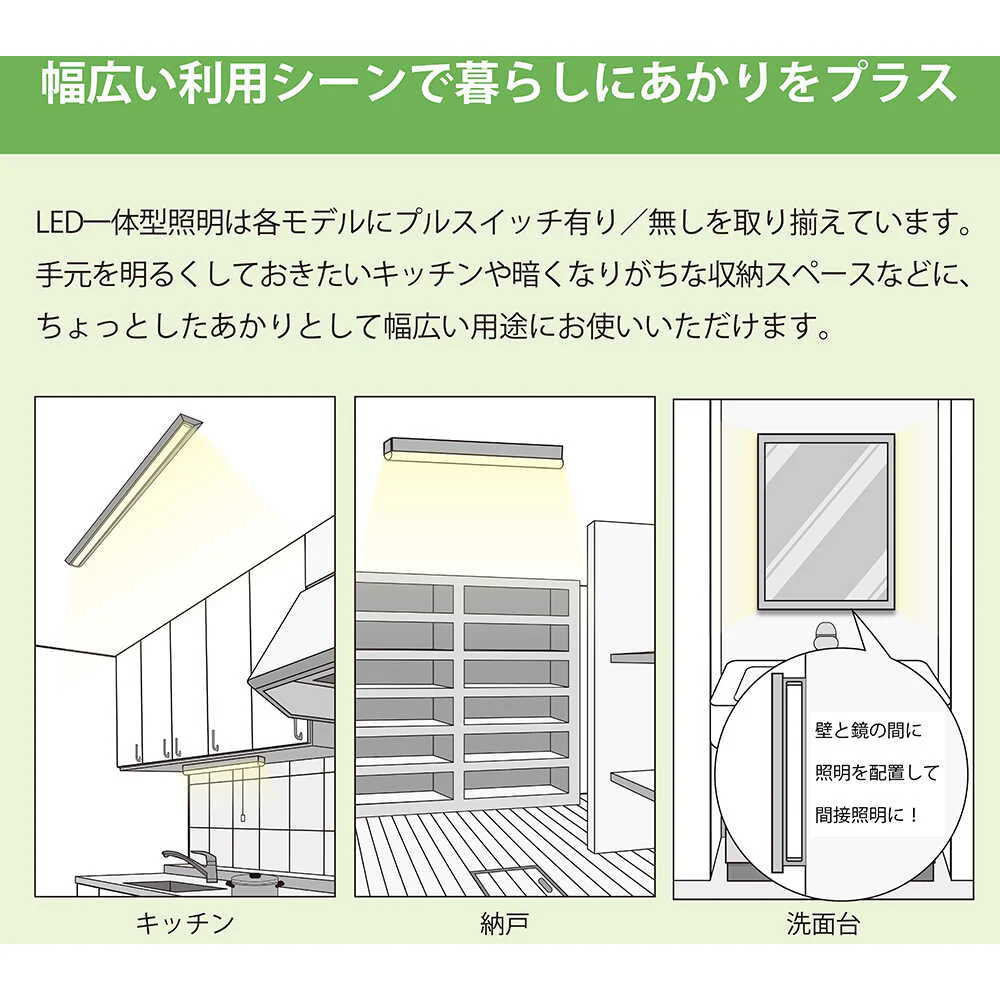 LED棚下灯プルスイッチ付FL20形相当1000lm 【直送品】 返品・キャンセル・他商品と同時購入は不可 - Image 3