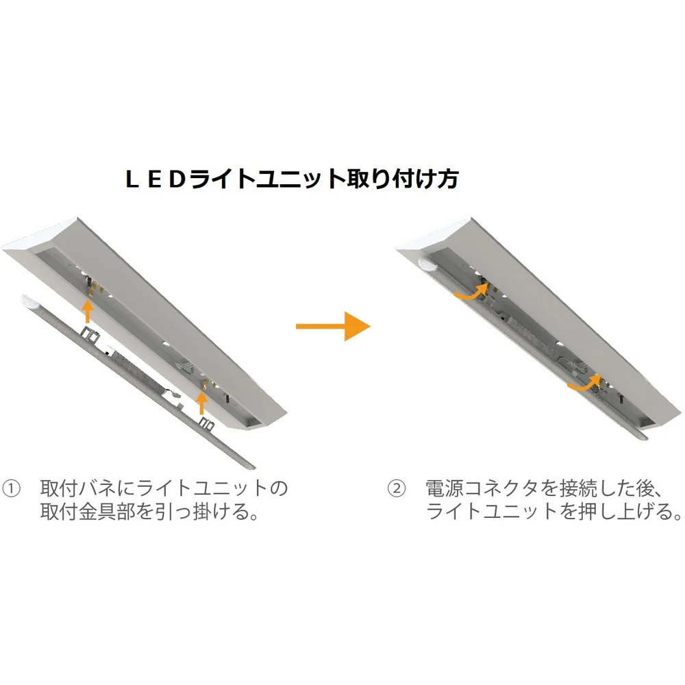 LED一体型ベース照明 ライトユニット6900lm昼白色 【直送品】 返品・キャンセル・他商品と同時購入は不可 - Image 2
