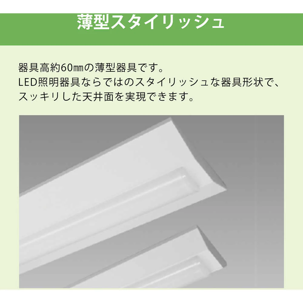 HotaluX LED一体型ベース照明逆富士150幅4000lm 【直送品】 返品・キャンセル・他商品と同時購入は不可 - Image 4