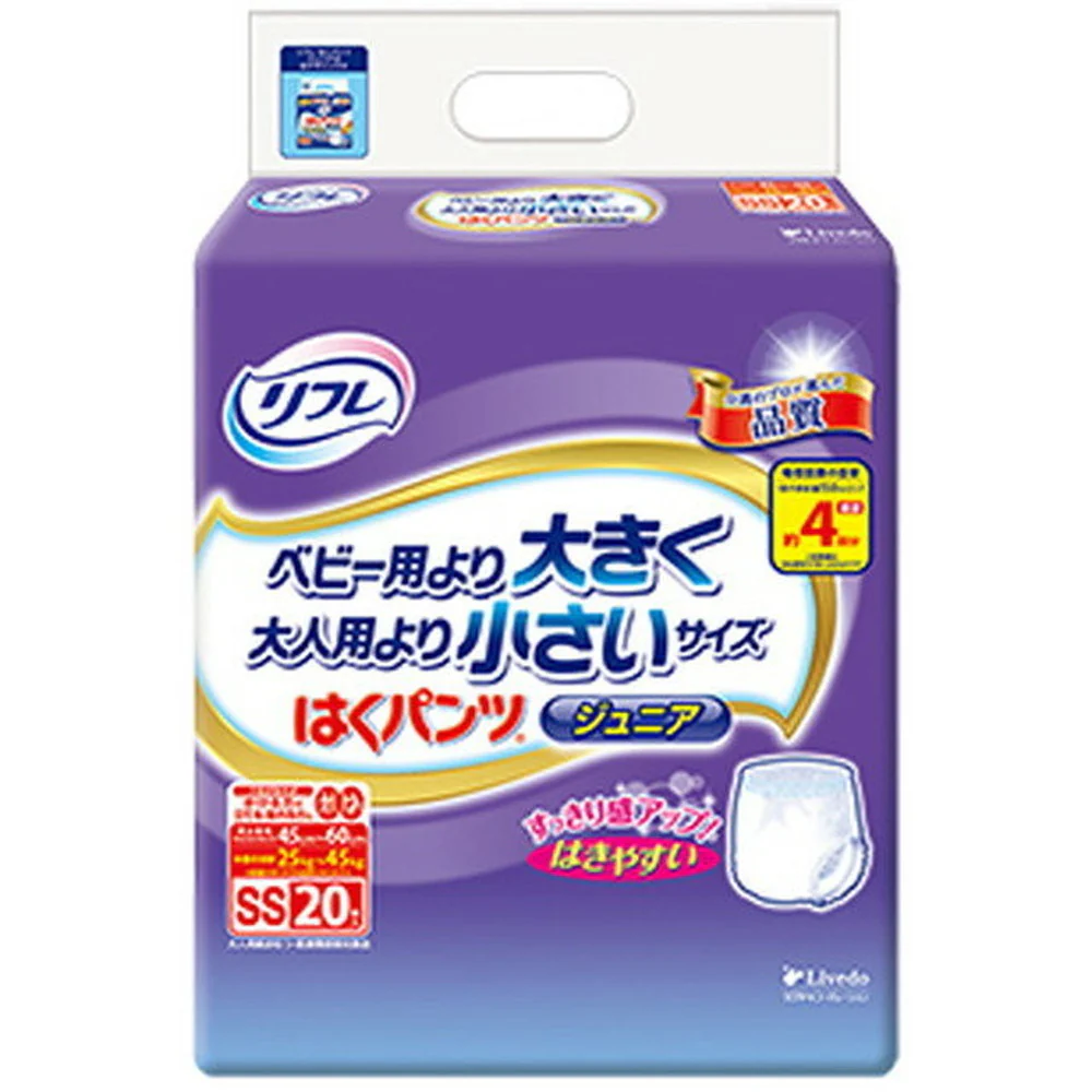 リフレ はくパンツジュニア SSサイズ  20枚 - Image 2