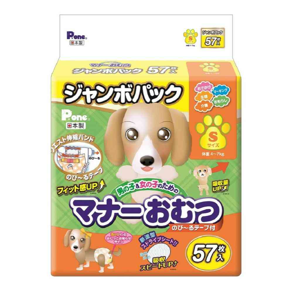 男の子&女の子のためのマナーおむつ のび〜るテープ S 57枚 【直送品】 返品・キャンセル・他商品と同時購入は不可