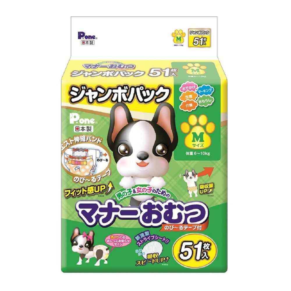 男の子&女の子のためのマナーおむつ のび〜るテープ M 51枚 【直送品】 返品・キャンセル・他商品と同時購入は不可