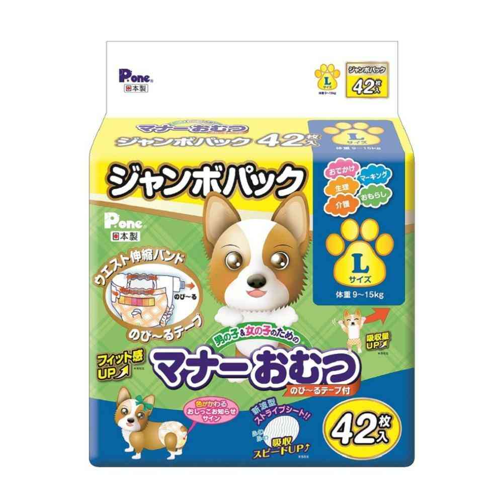 男の子&女の子のためのマナーおむつ のび〜るテープ L 42枚 【直送品】 返品・キャンセル・他商品と同時購入は不可