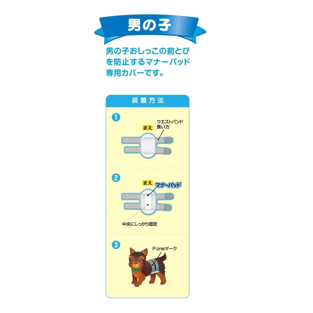 男の子のためのマナーホルダーActive 3L 【直送品】 返品・キャンセル・他商品と同時購入は不可 - Image 2