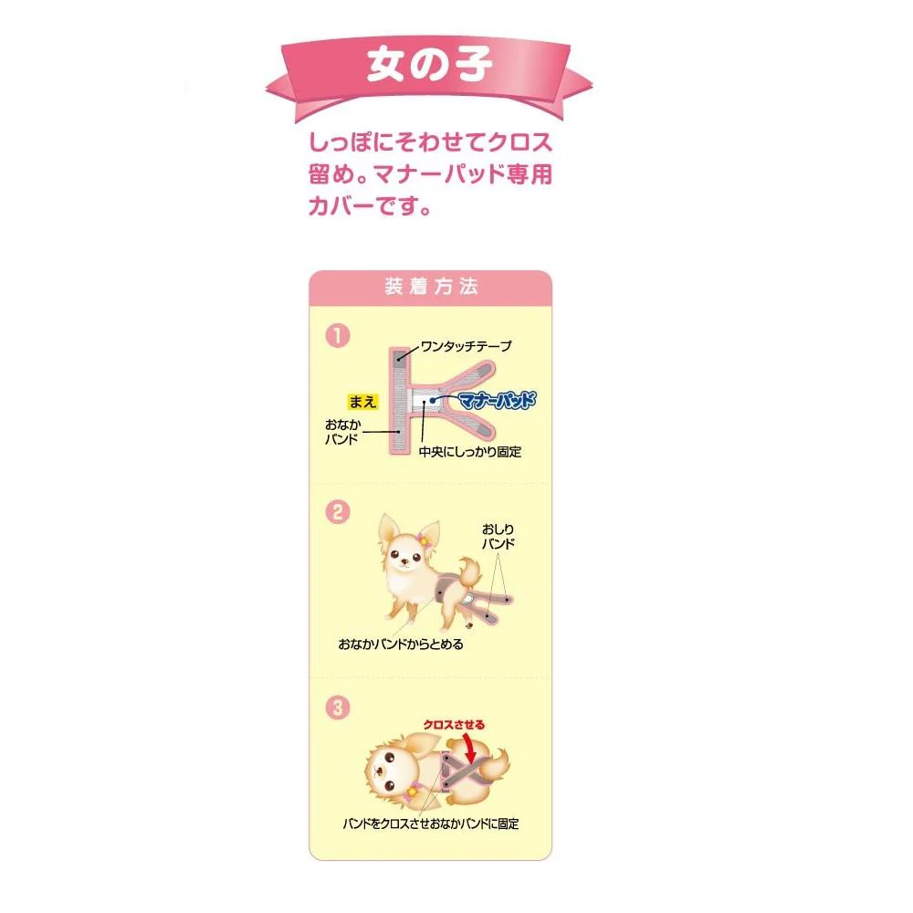 女の子のためのマナーホルダーActive 3L 【直送品】 返品・キャンセル・他商品と同時購入は不可 - Image 2