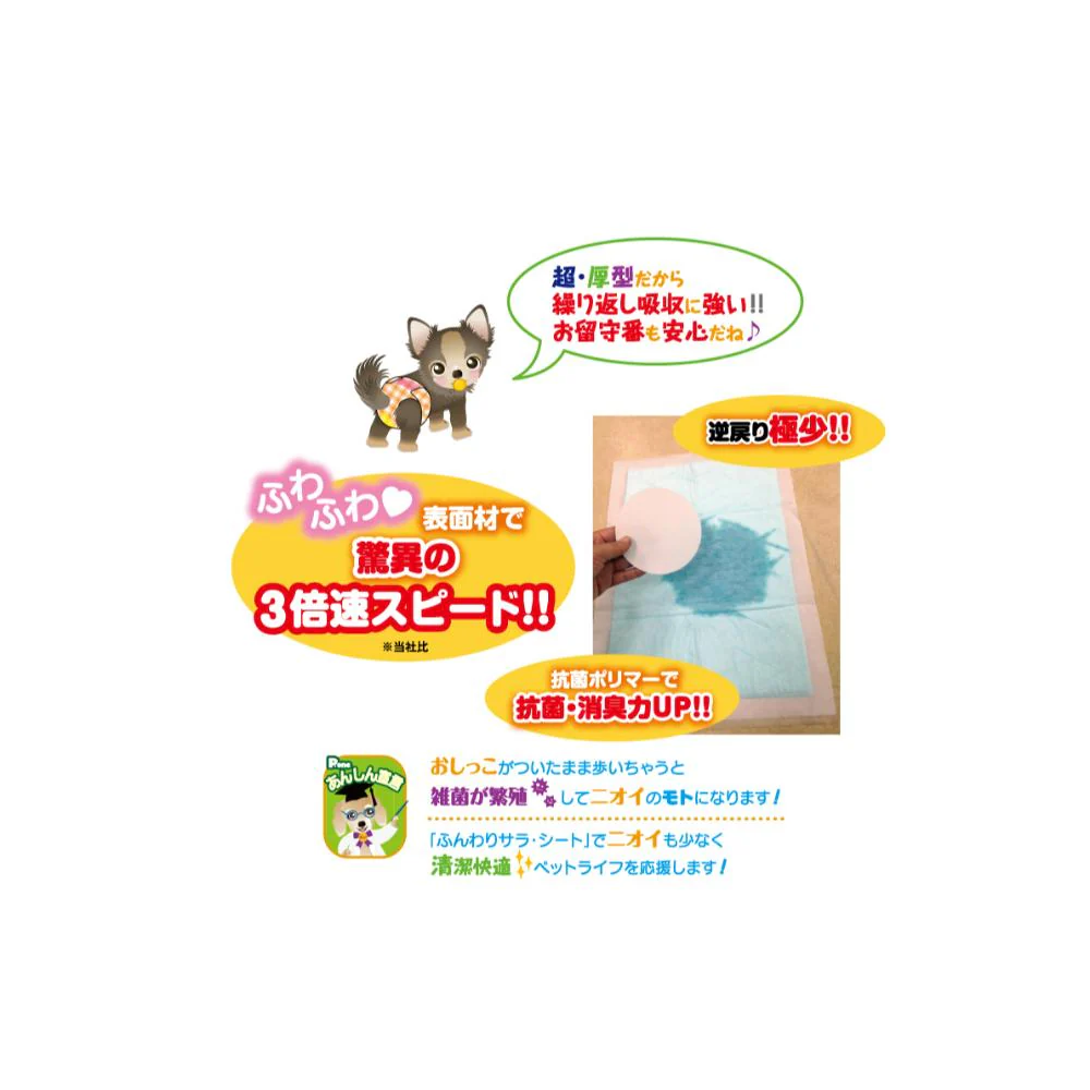 3倍速ふんわり・サラシートレギュラー81枚 【直送品】 返品・キャンセル・他商品と同時購入は不可 - Image 2