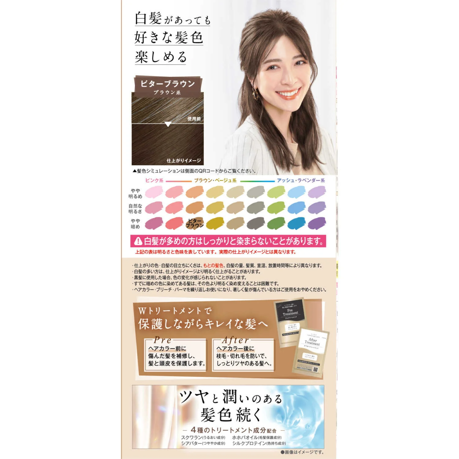 【医薬部外品】ダリヤ クレオディーテ クリアリーカラー（白髪用）ビターブラウン 1剤：72g/2剤：72ml/プレトリートﾒﾝﾄ：20ml/アフタートリートﾒﾝﾄ：20g - Image 2