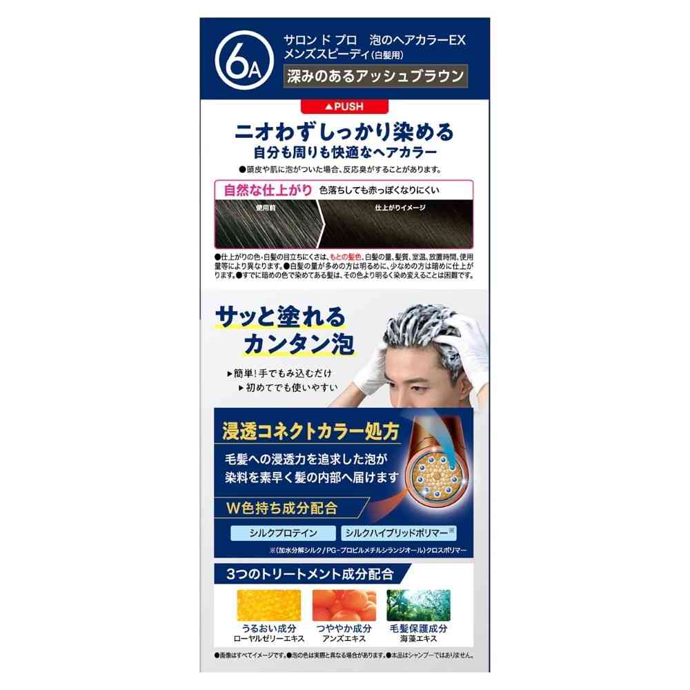 【医薬部外品】ダリヤ サロンドプロ 泡のヘアカラーEX メンズスピーディ(白髪用)6A(深みのあるアッシュブラウン) 1剤40g・2剤40g - Image 2