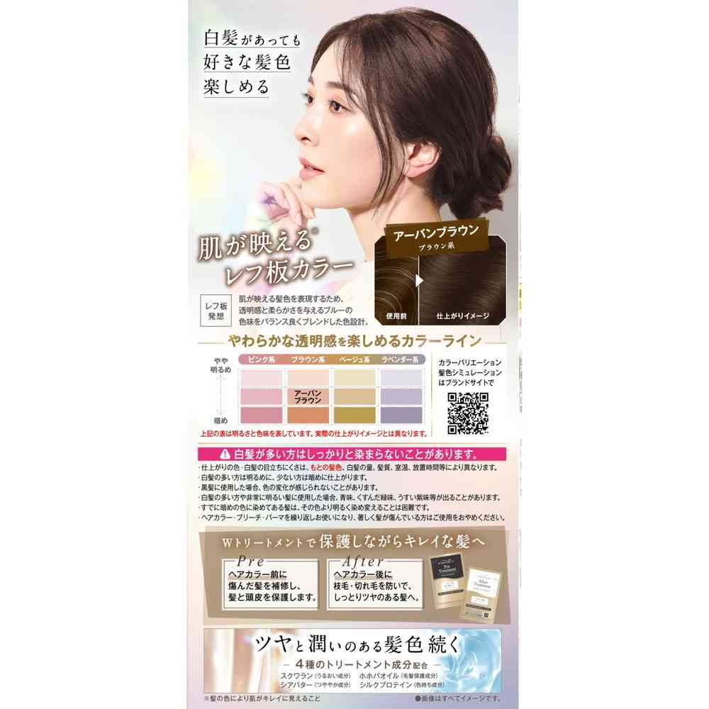 【医薬部外品】ダリヤ クレオディーテ クリアリーカラー(白髪用)<アーバンブラウン> 1剤72g・2剤72ml・プレトリートメント20ml・アフタートリートメント20g - Image 2