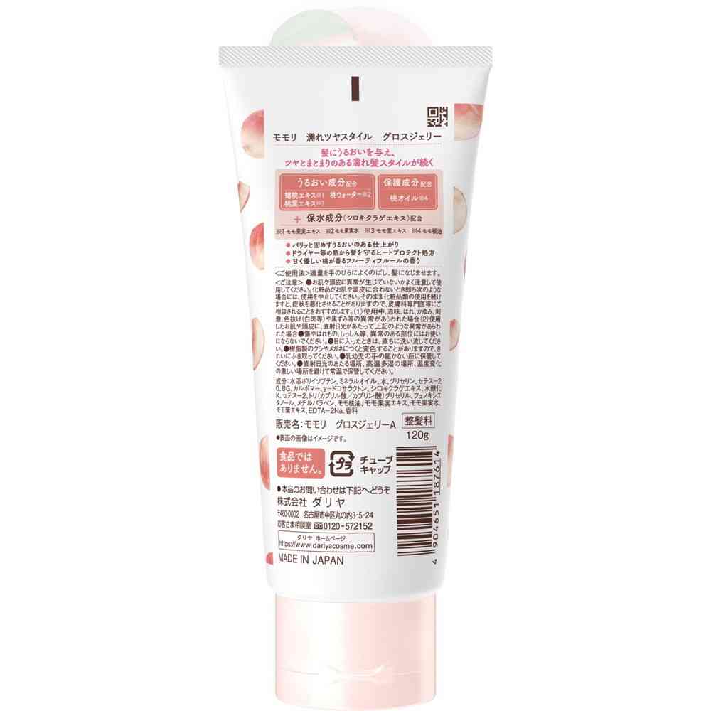 ダリヤ モモリ濡れツヤスタイル グロスジェリー 120g - Image 2