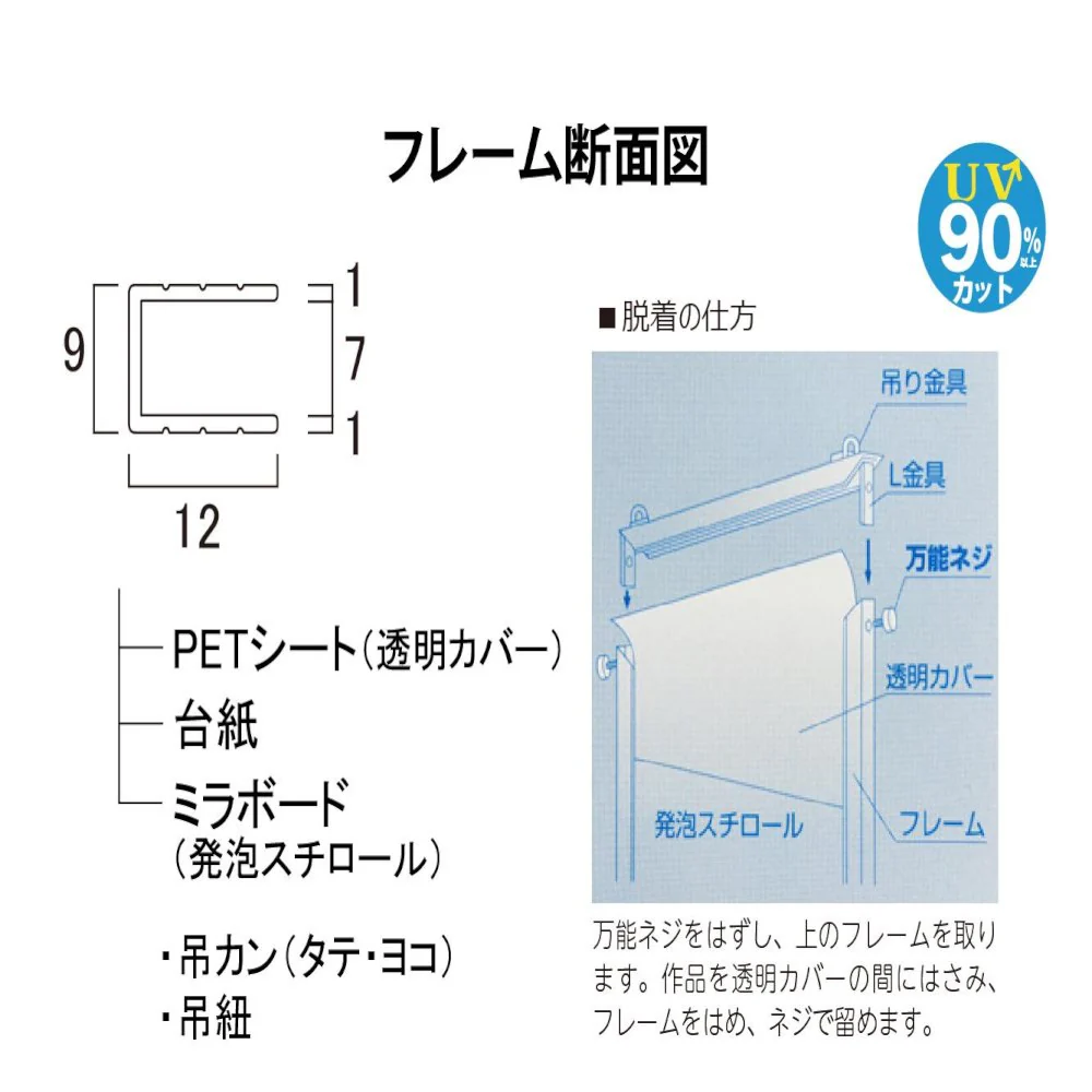 ポスターフレーム アルミパネル アスト シルバー 変形菊全 【直送品】 返品・キャンセル・他商品と同時購入は不可 - Image 2