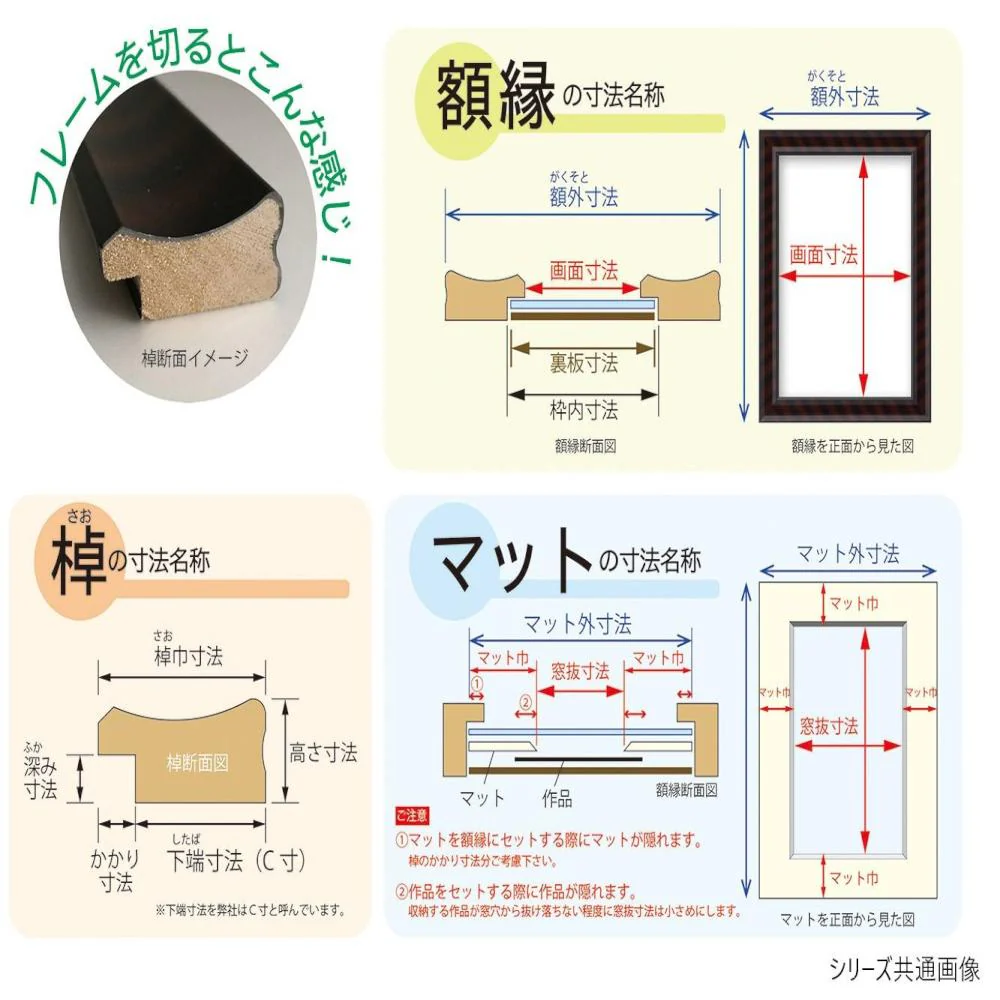 スケッチ額 パルク F6 ナチュラル 33H00300608 【直送品】 返品・キャンセル・他商品と同時購入は不可 - Image 6