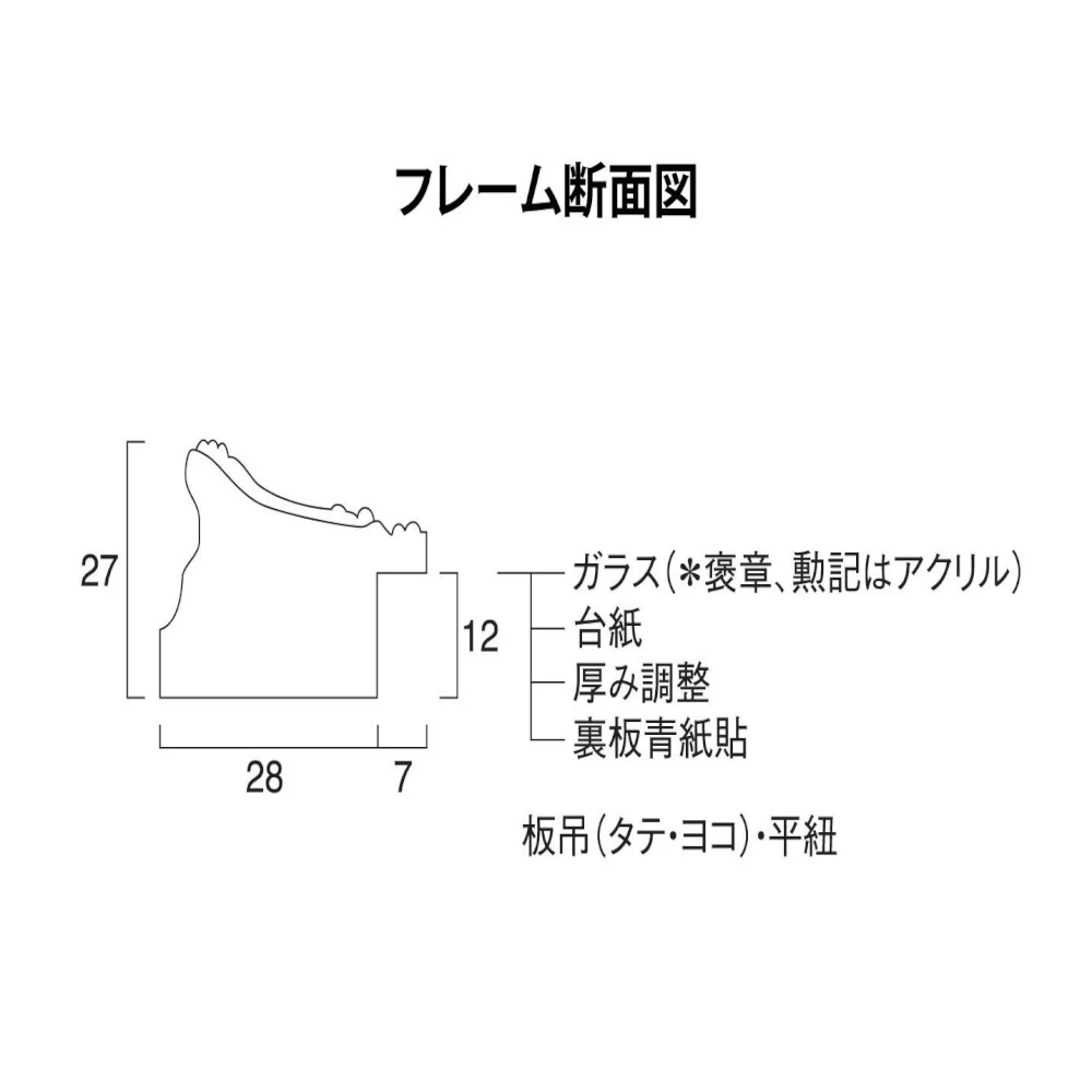賞状額 J353 木製 アクリル入り 褒章 【直送品】 返品・キャンセル・他商品と同時購入は不可 - Image 2