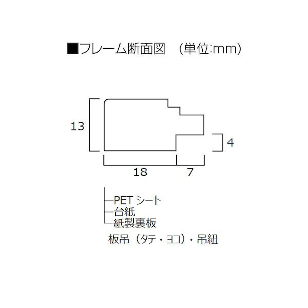 ポスターフレーム ML-31 変形菊全 ナチュラル 【直送品】 返品・キャンセル・他商品と同時購入は不可 - Image 3