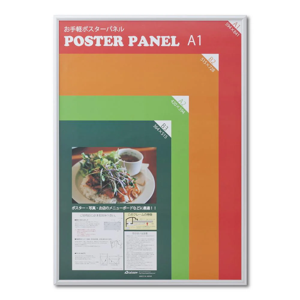 アルミ製ポスターパネル AL-32 A1 シルバー 【直送品】 返品・キャンセル・他商品と同時購入は不可