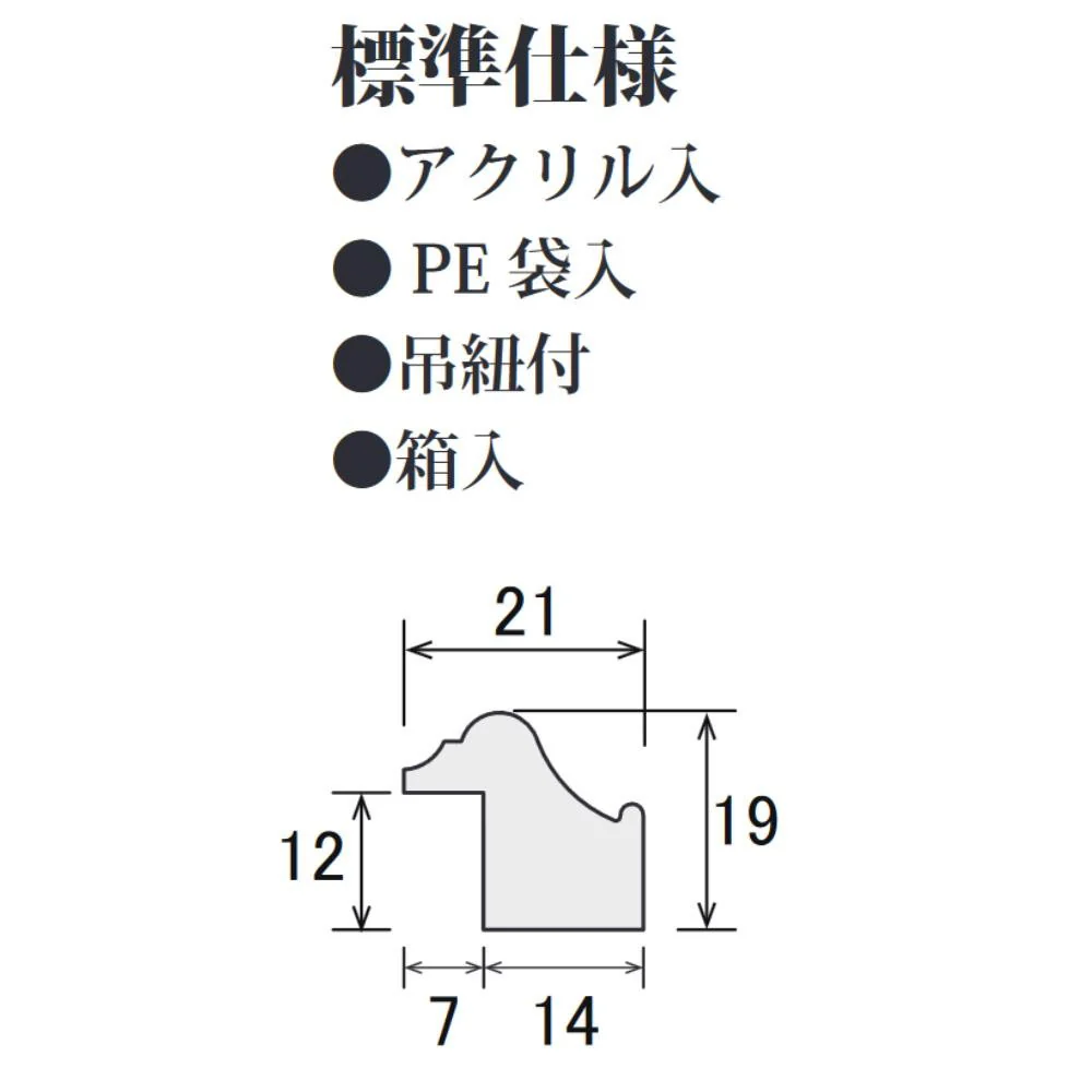 デッサン額 MM-01 AC 四つ切 ブラウン 【直送品】 返品・キャンセル・他商品と同時購入は不可 - Image 4