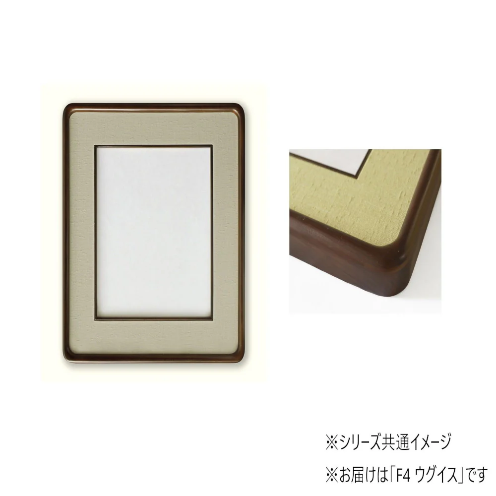 和額 蛍 木製 F4 ウグイス 32K262A0402 【直送品】 返品・キャンセル・他商品と同時購入は不可 - Image 2
