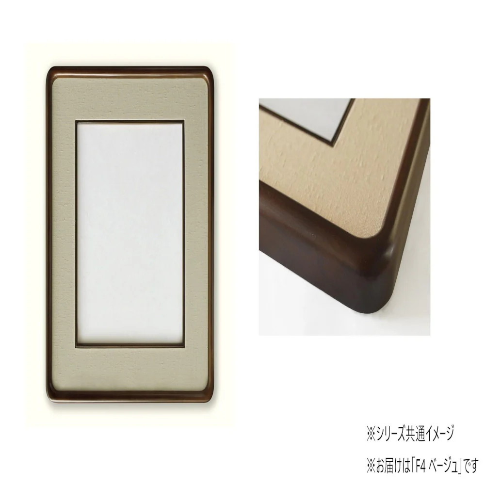 和額 蛍 木製 F4 ベージュ 32K262A0404 【直送品】 返品・キャンセル・他商品と同時購入は不可 - Image 2