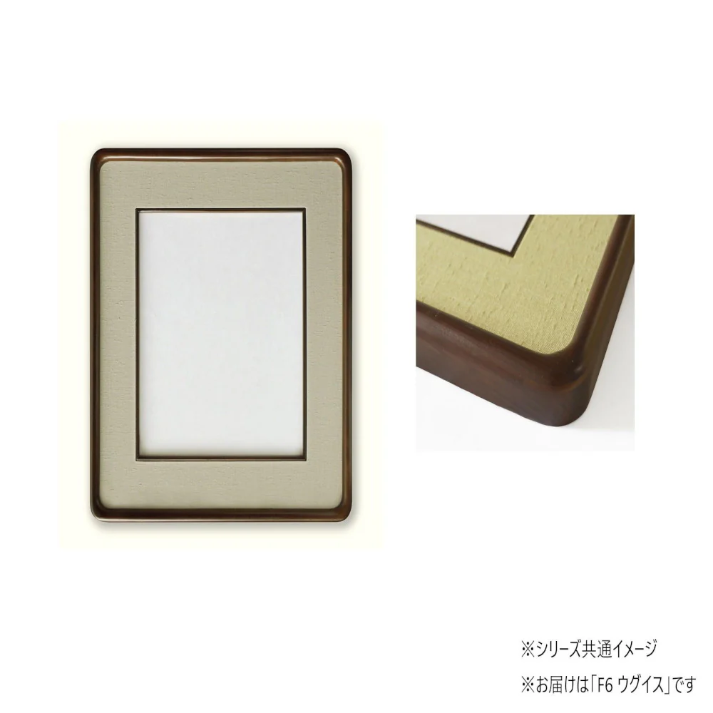 和額 蛍 木製 F6 ウグイス 32K262A0502 【直送品】 返品・キャンセル・他商品と同時購入は不可 - Image 2