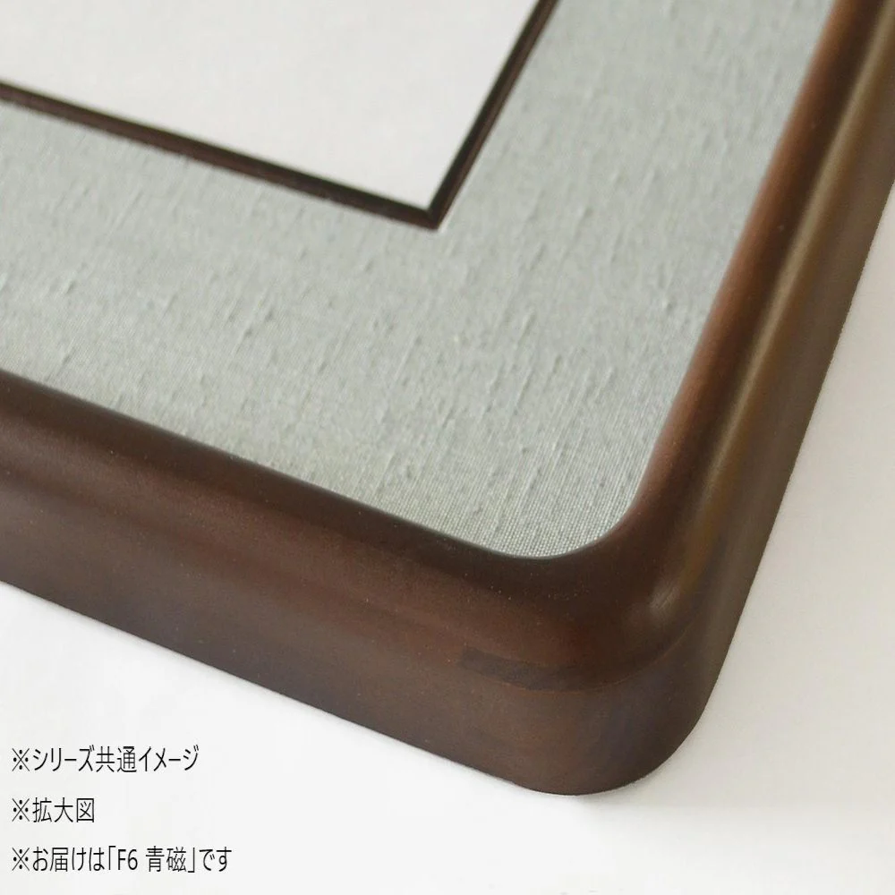和額 蛍 木製 F6 青磁 32K262A0503 【直送品】 返品・キャンセル・他商品と同時購入は不可