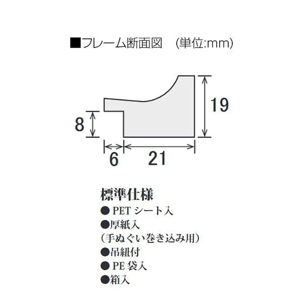 手ぬぐい額 3709 880×340 ホワイト ブラウン 【直送品】 返品・キャンセル・他商品と同時購入は不可 - Image 3