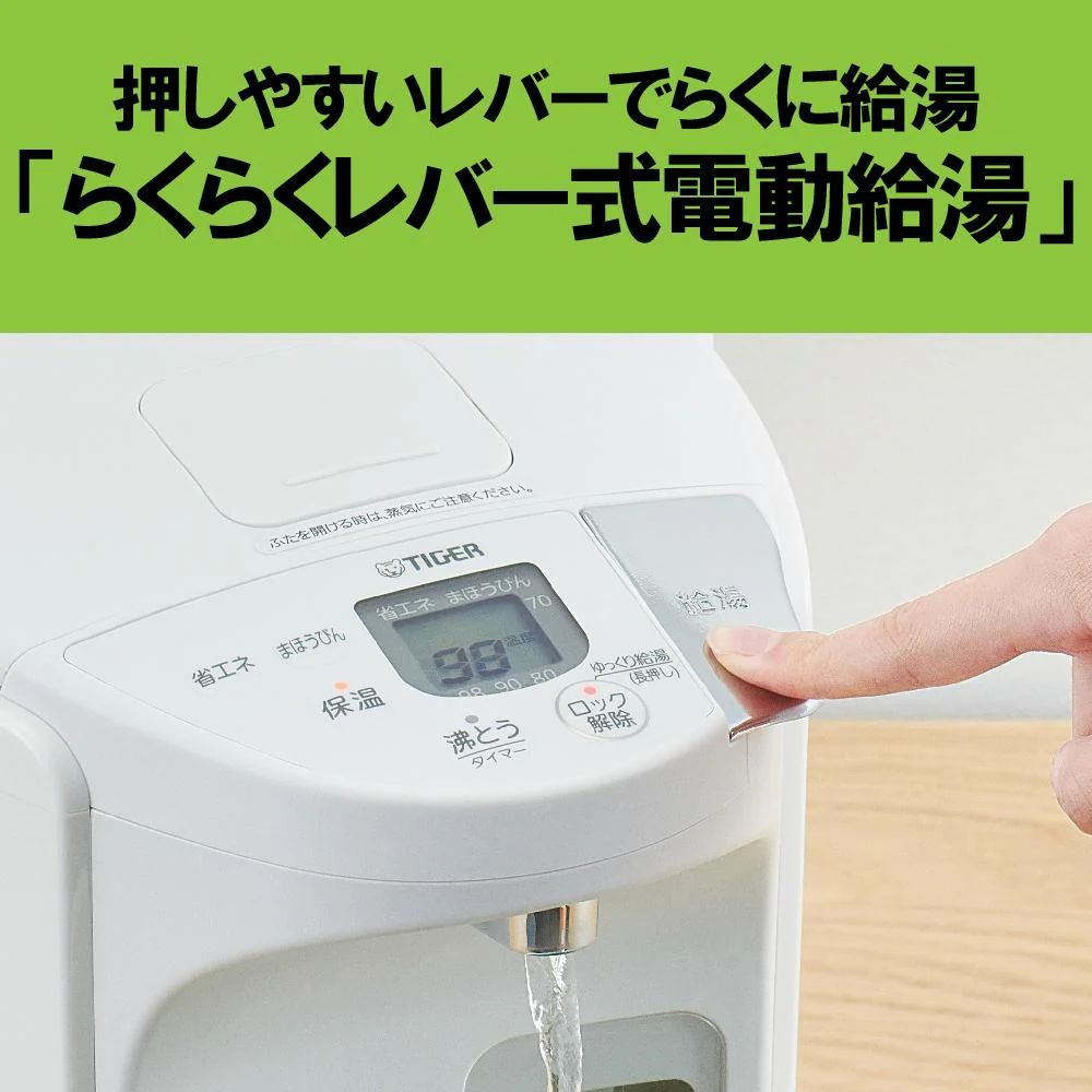 タイガー 蒸気レスVE 電気まほうびん 2.2L PIPG220WE  【直送品】 返品・キャンセル・他商品と同時購入は不可 - Image 5