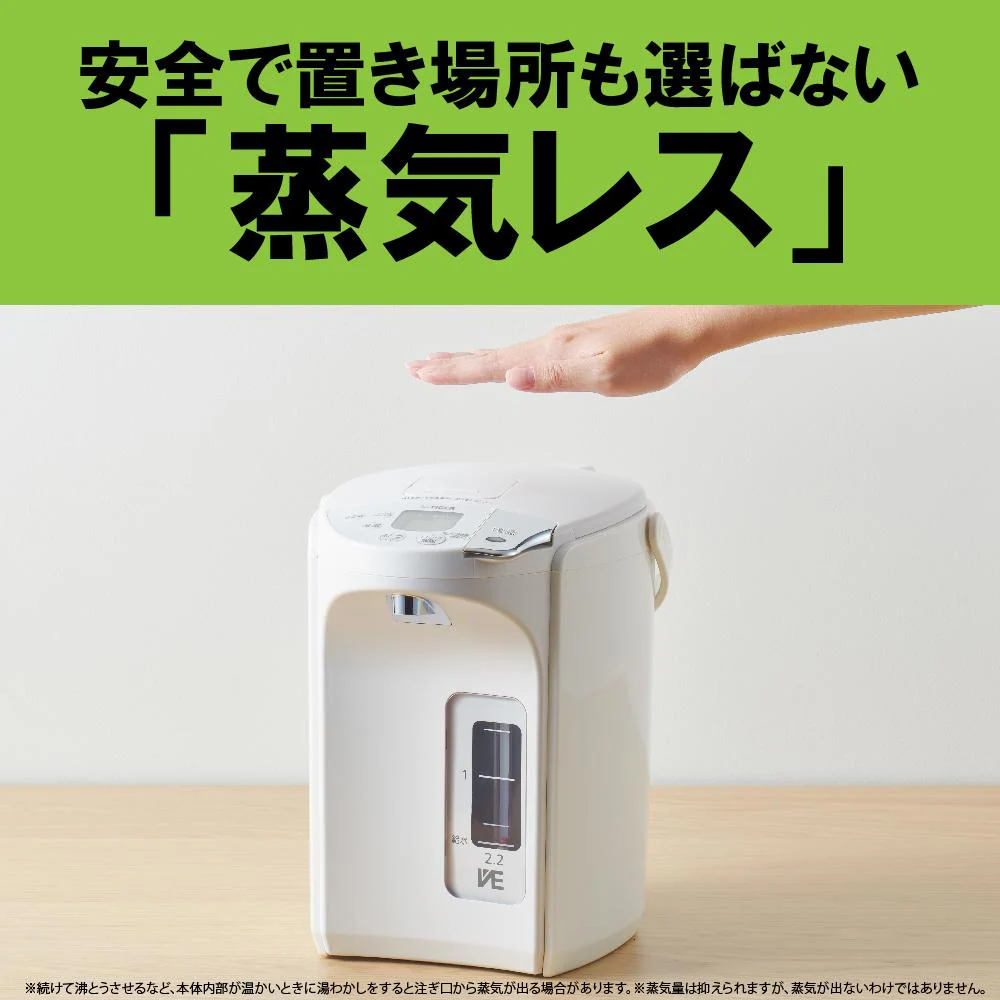 タイガー 蒸気レスVE 電気まほうびん 2.2L PIPG220WE  【直送品】 返品・キャンセル・他商品と同時購入は不可 - Image 7