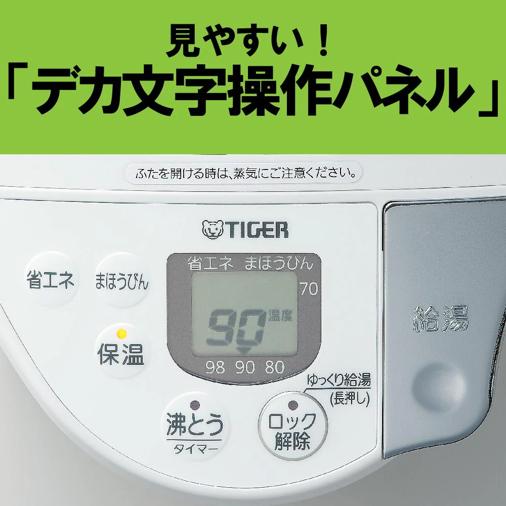 タイガー 蒸気レスVE 電気まほうびん 3.0L PIPG300WE 【直送品】 返品・キャンセル・他商品と同時購入は不可 - Image 4