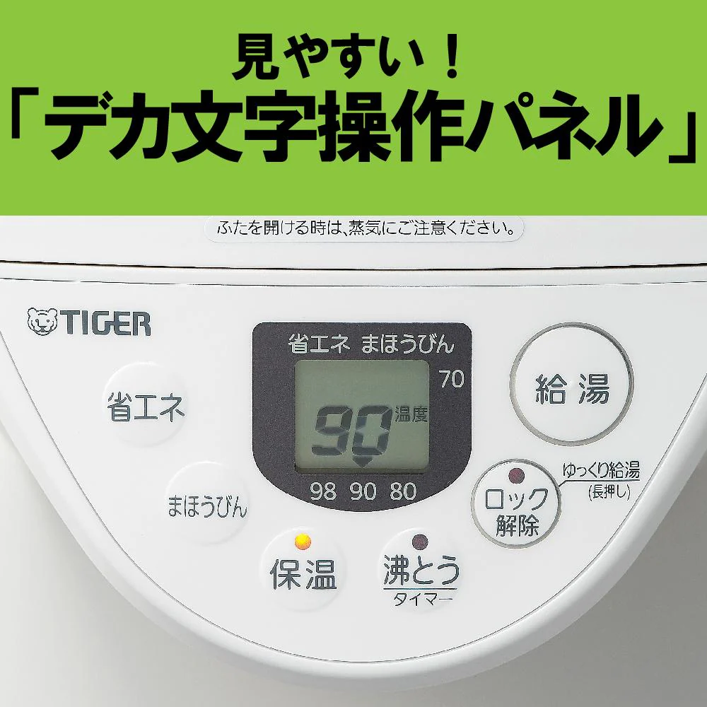 タイガー VE 電気まほうびん 2.2L PIQ-G220WC 【直送品】 返品・キャンセル・他商品と同時購入は不可 - Image 2