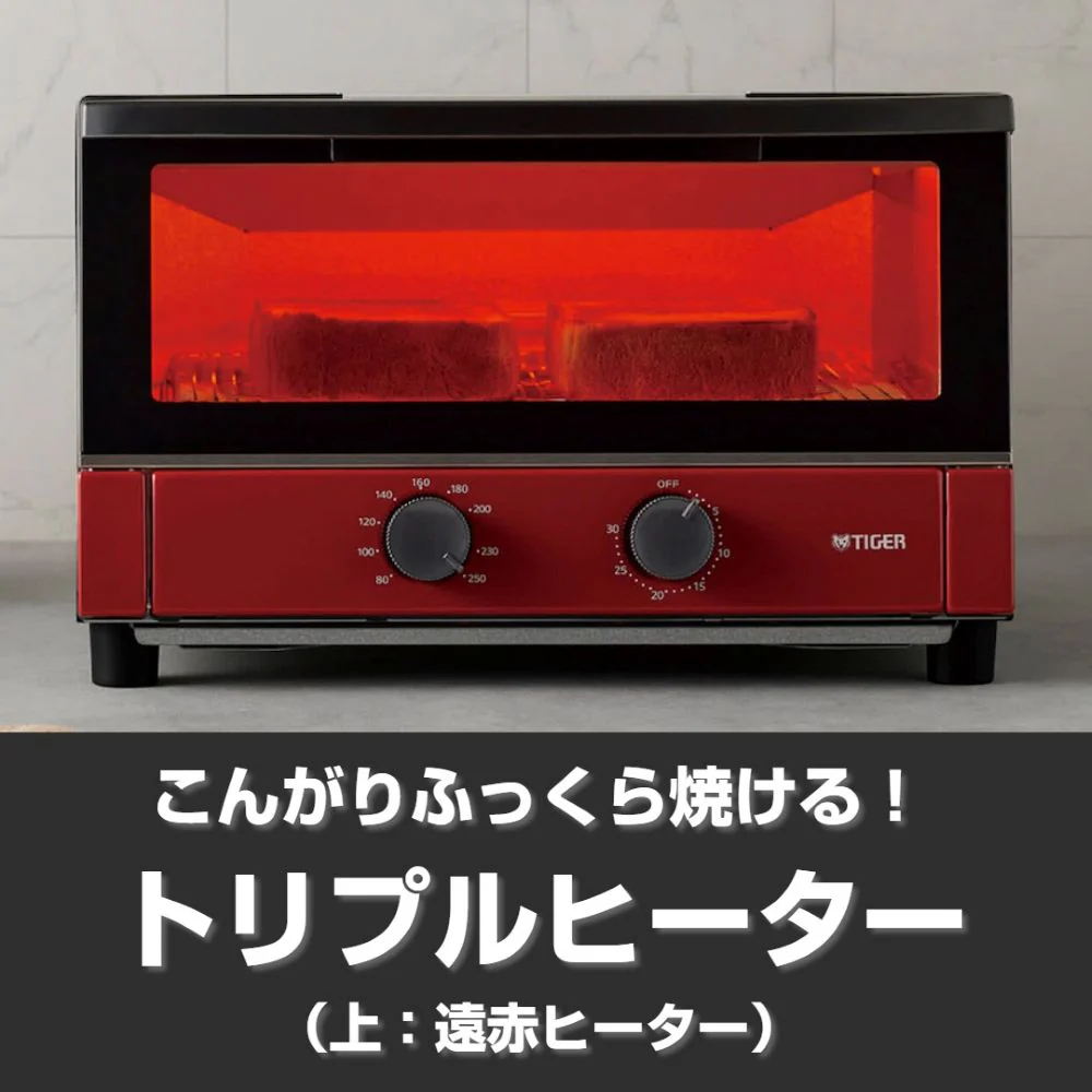 タイガー オーブントースター KAM-S132R 【直送品】 返品・キャンセル・他商品と同時購入は不可 - Image 3