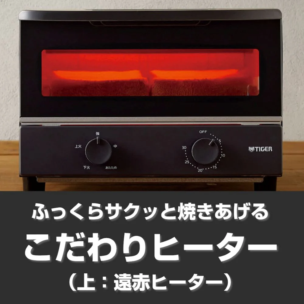 タイガー オーブントースター KAK-G102KM 【直送品】 返品・キャンセル・他商品と同時購入は不可 - Image 3